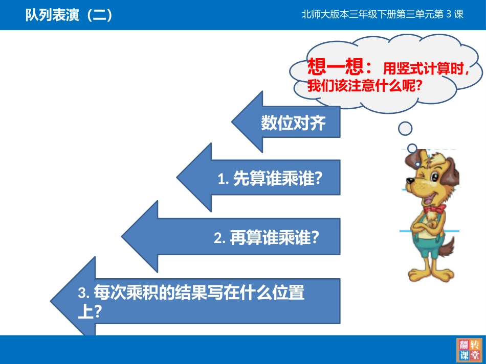 队列表演（二）_第3页