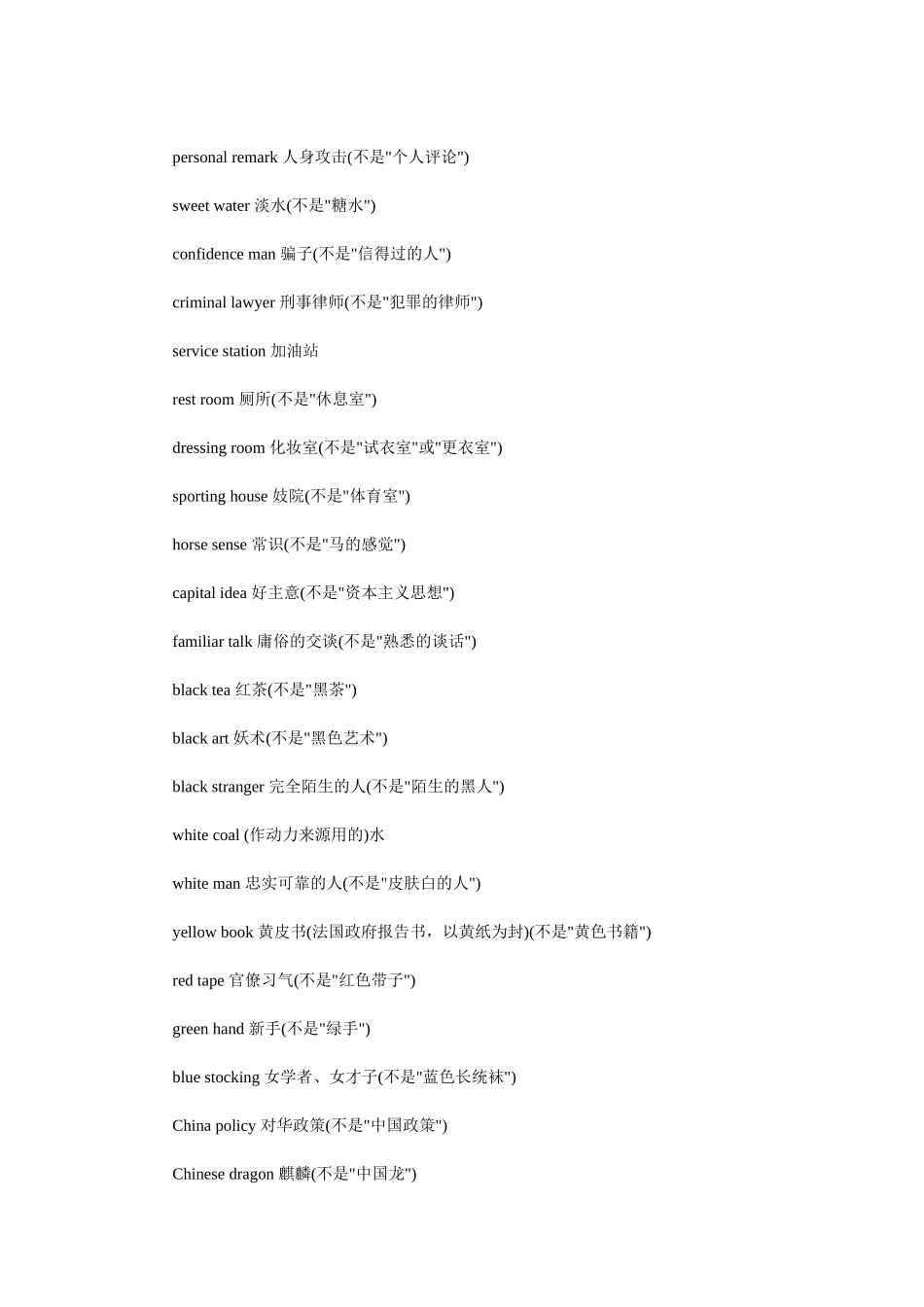 八年级英语教学反思_第2页