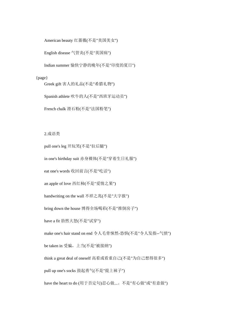 八年级英语教学反思_第3页