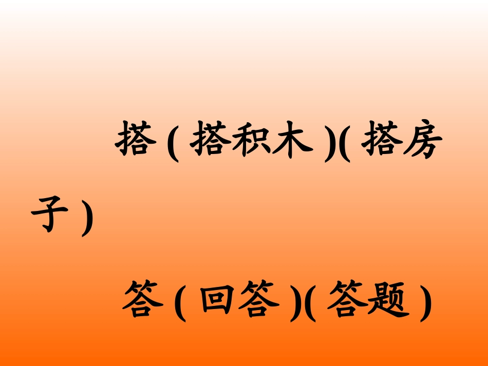 《平平搭积木》_第2页