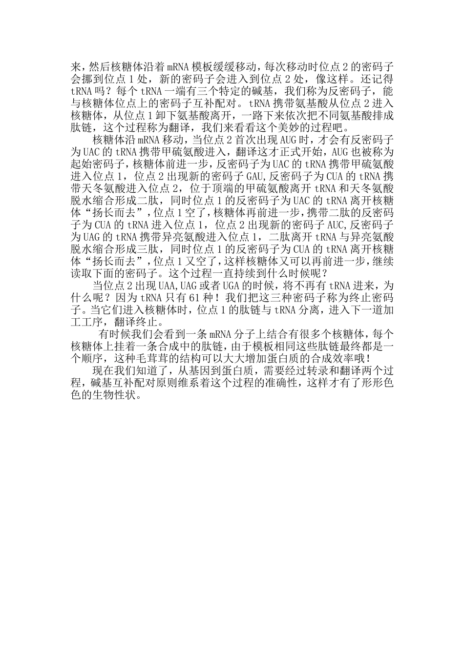 微课视频制作说明_第2页