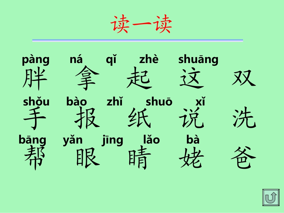 胖乎乎的小手_第2页