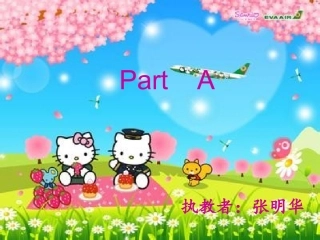 PartA课件