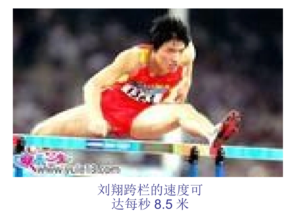 路程时间速度_第2页