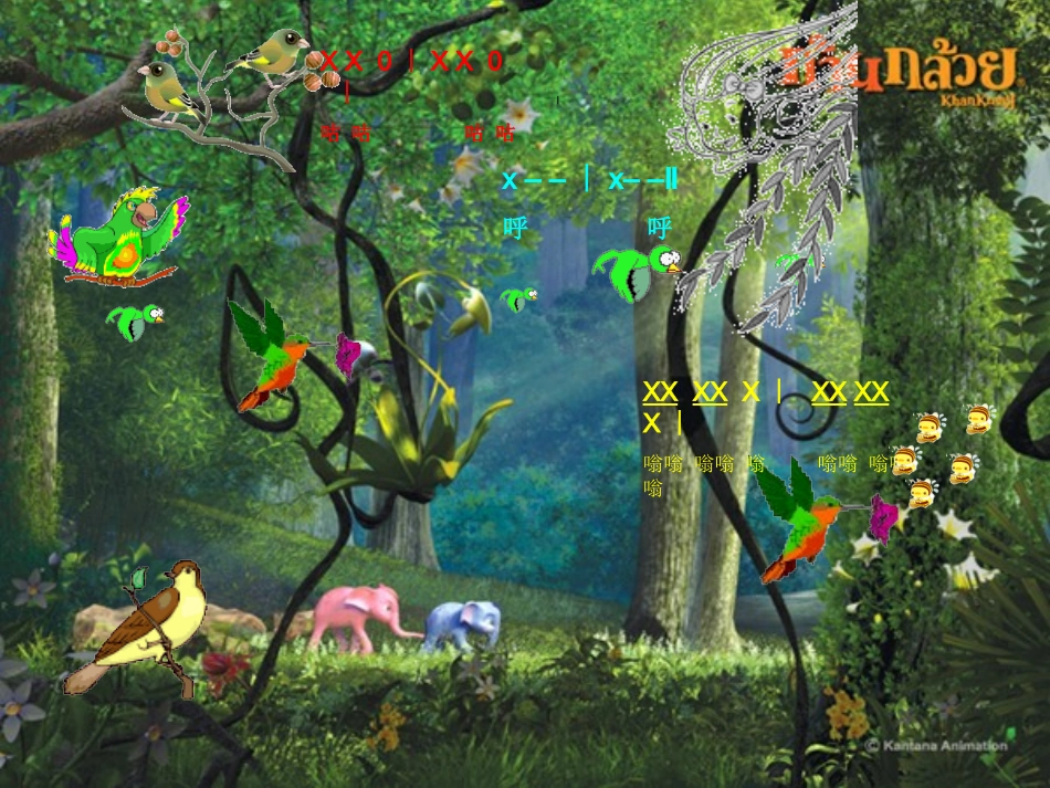 请你唱个歌吧_第1页