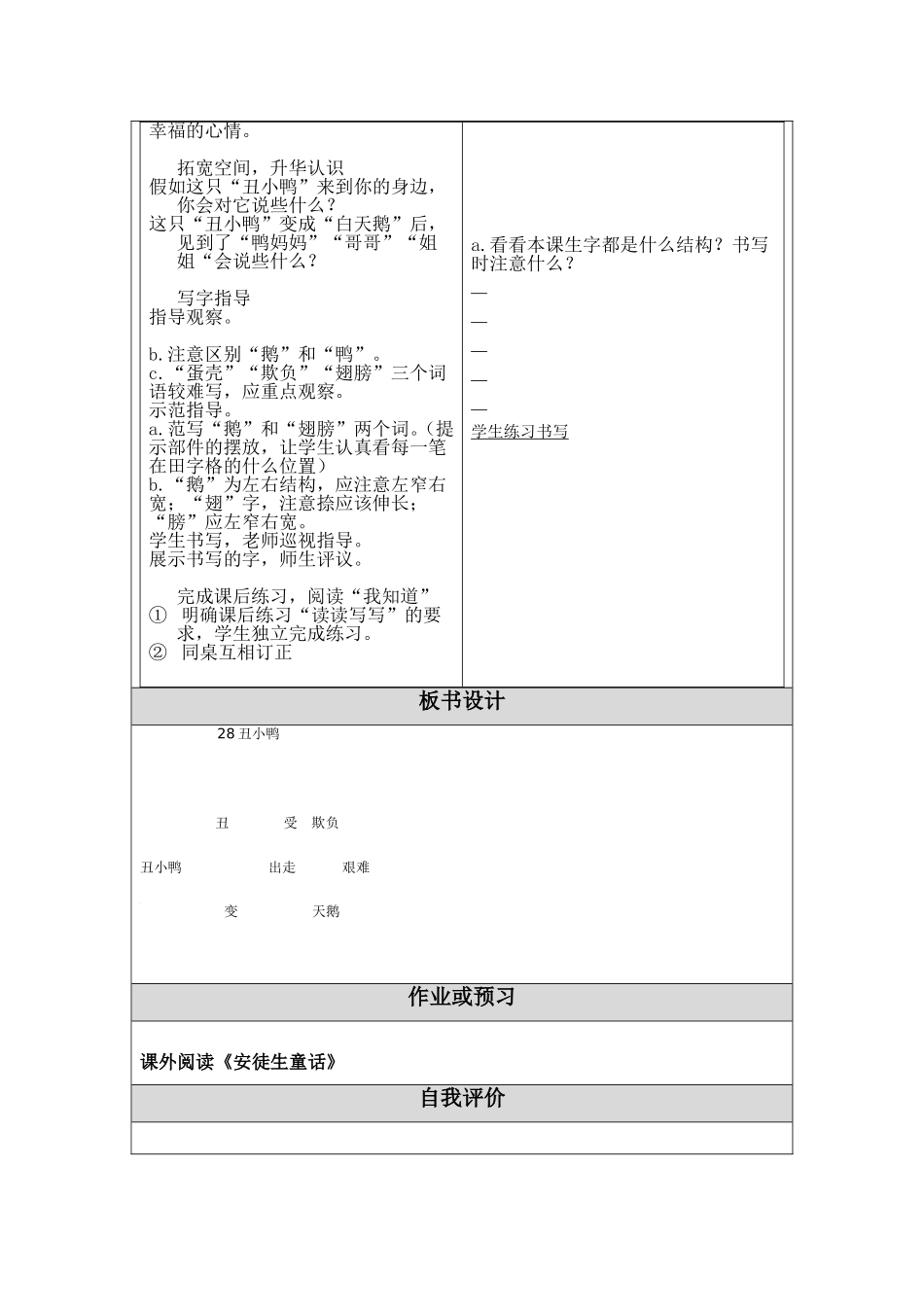 教学设计邝文辉_第3页