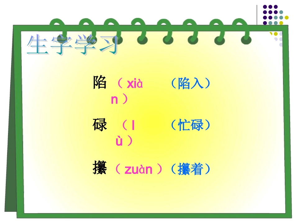 慈母情深课件_第2页