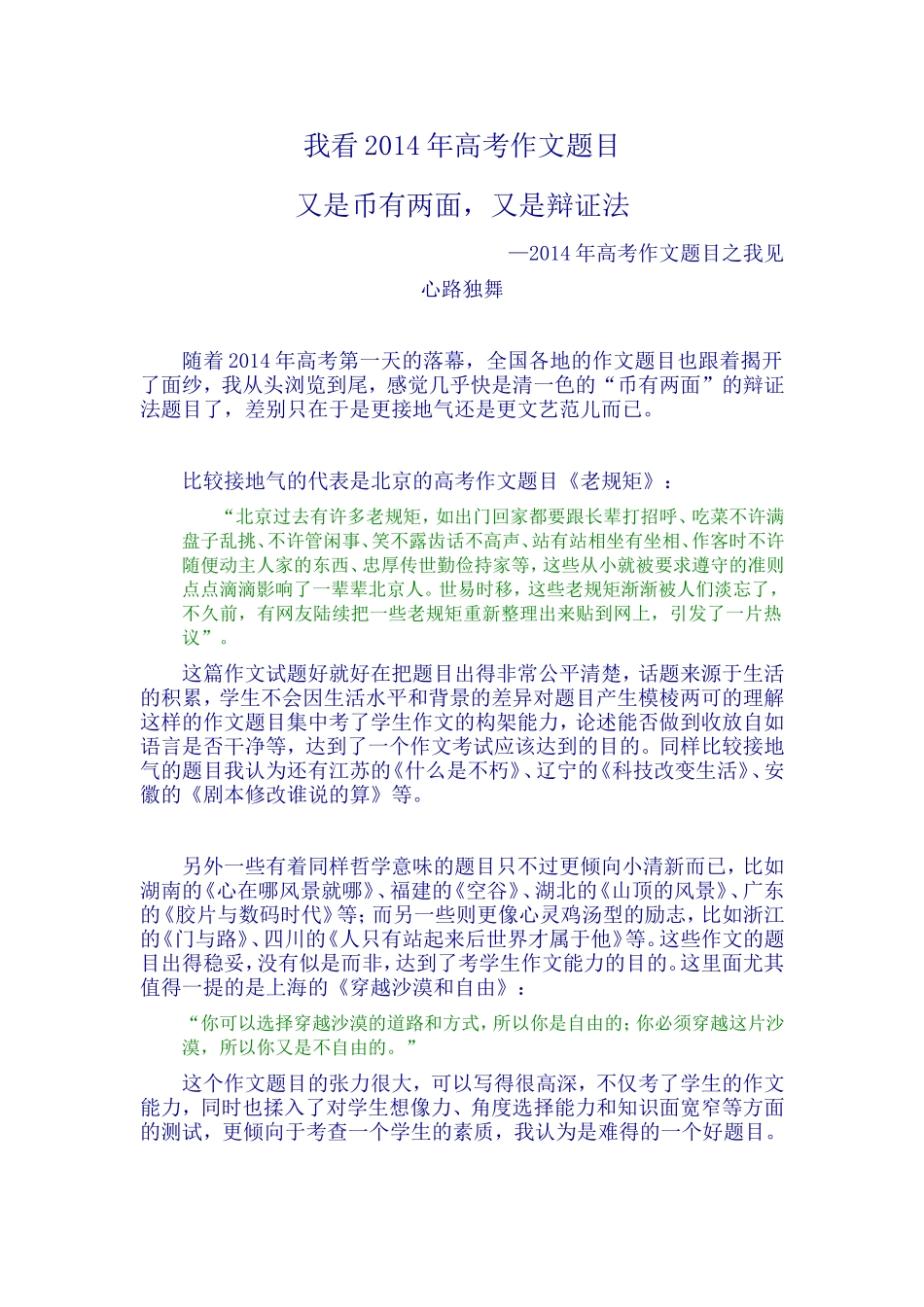 又是币有两面_第1页