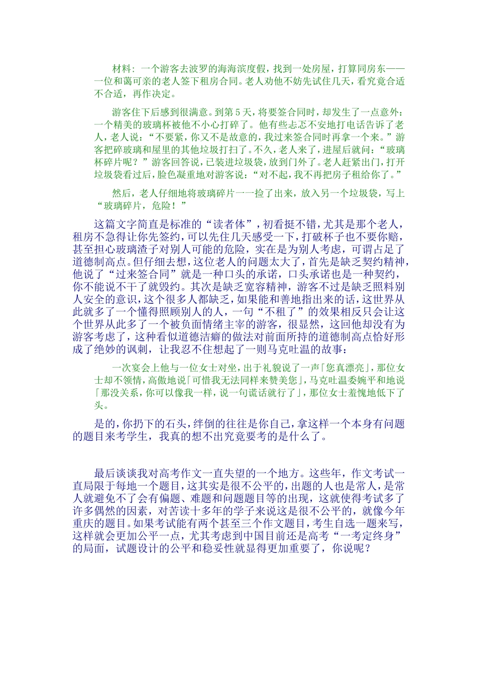 又是币有两面_第3页