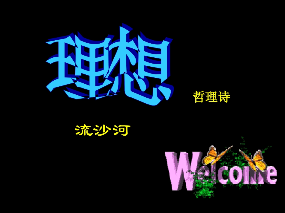 七（上）理想1_第2页