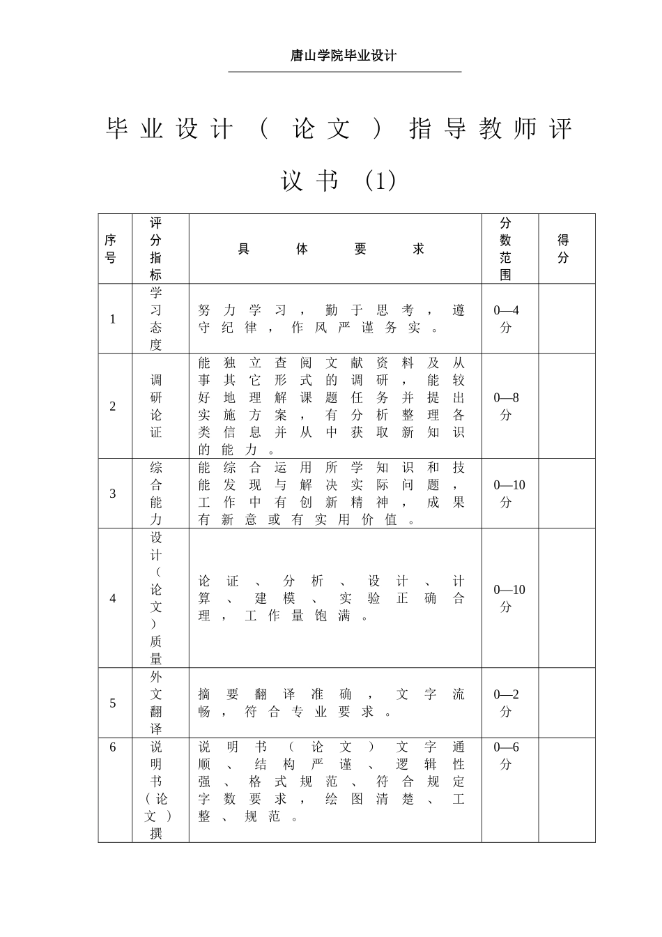 齐全毕业设计_第2页