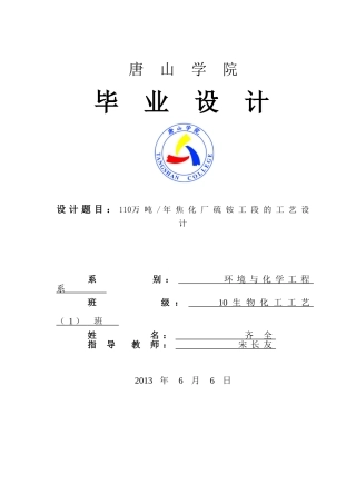 齐全毕业设计