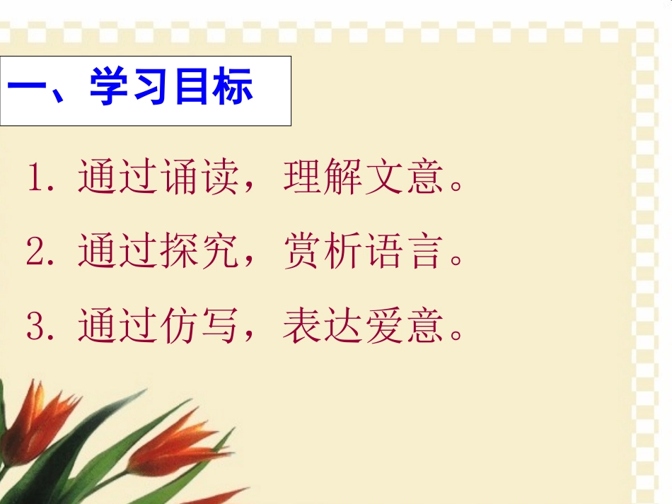 散步__莫怀戚_第3页