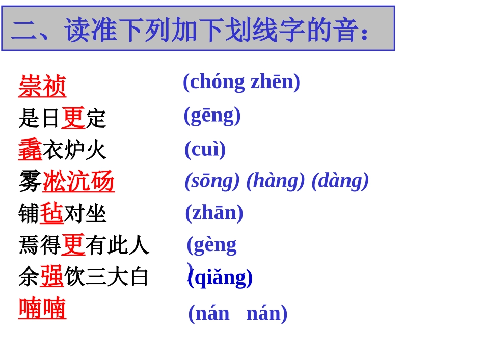 29湖心亭看雪(1)_第3页