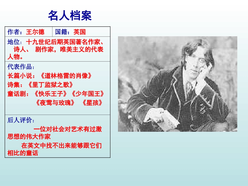 9巨人的花园1_第2页