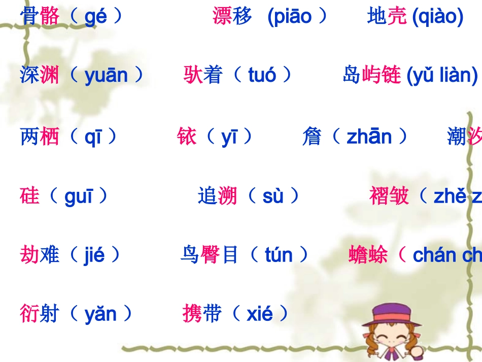 恐龙无处不在_第2页