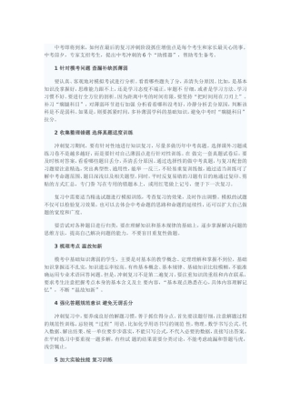 中考即将到来