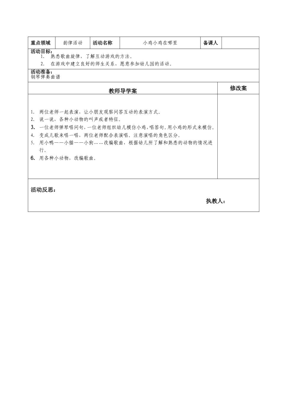 食品袋上的秘密_第3页