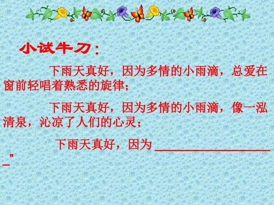 下雨天，真好_第3页