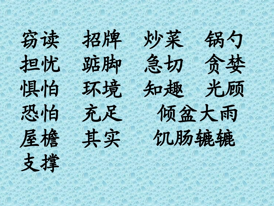 窃读记 (4)_第2页