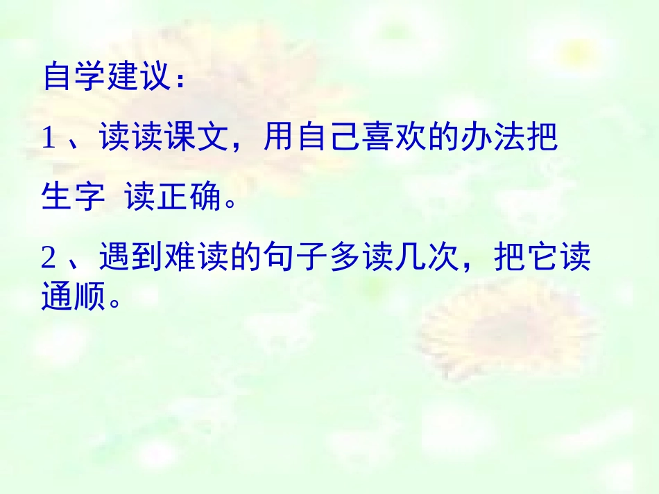 一分钟（自设）_第3页