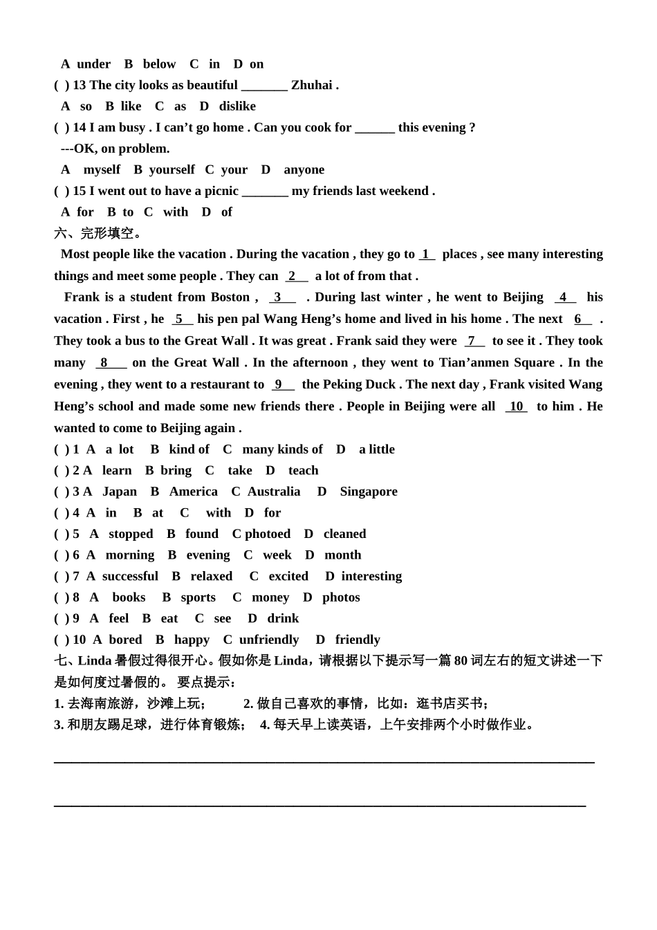 八上1单元练习_第3页