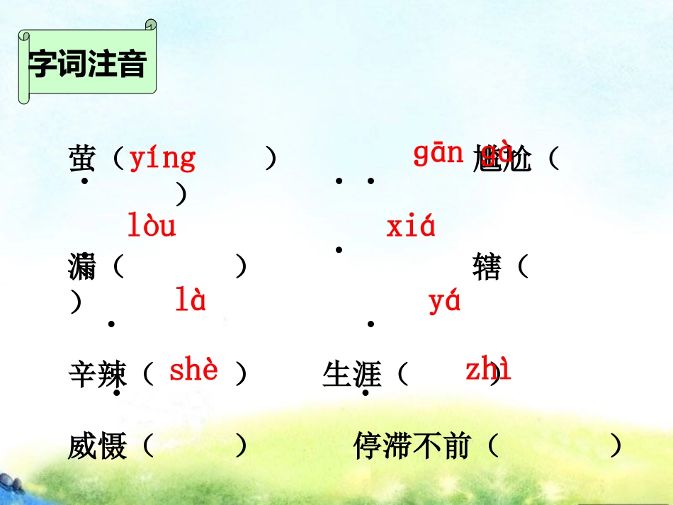 第8课我的早年生活 (2)_第3页