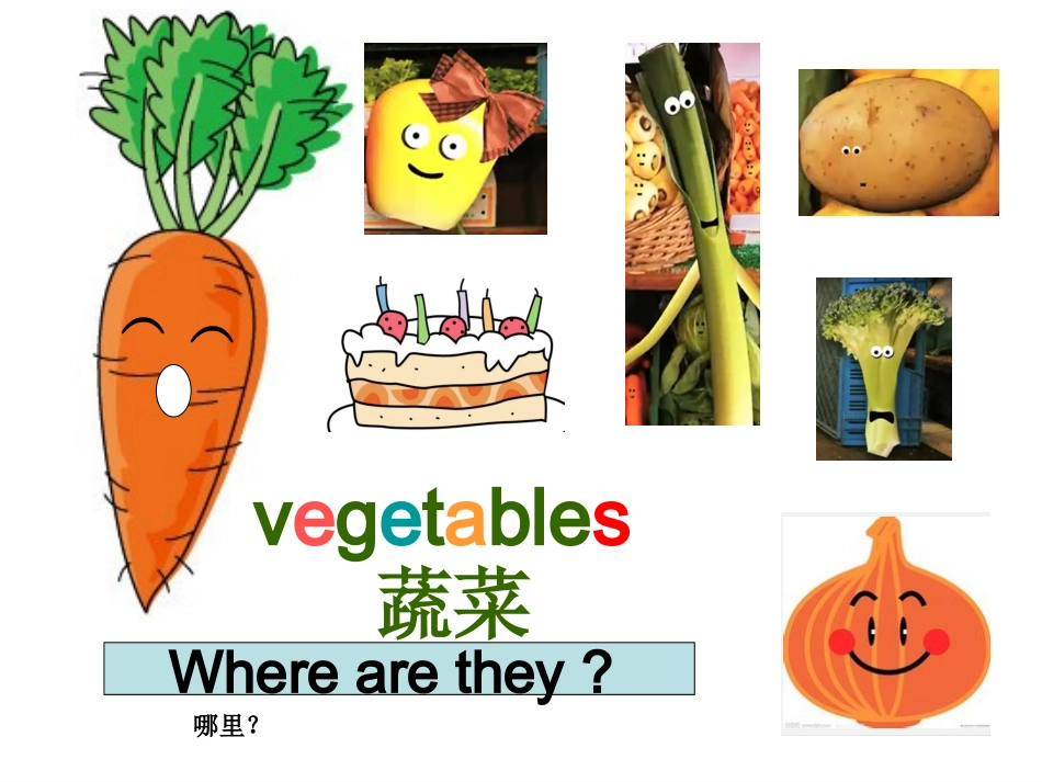 2014最新版小学四年级英语下册unit4_at_the_farm_第四单元公开课课件PPT_第1页