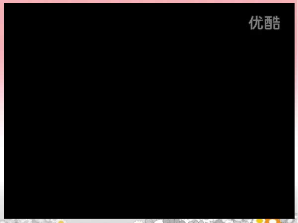 第五课_父亲的驼背(真)_第2页