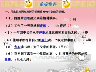 第五课_父亲的驼背(真)