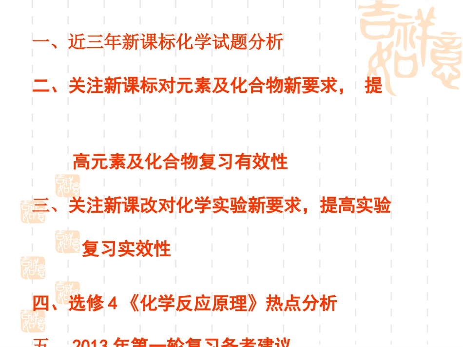 襄阳五中李大林_第2页