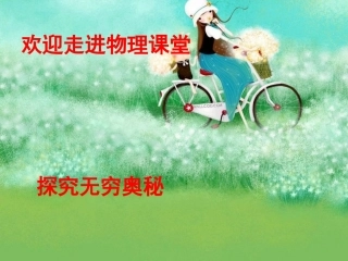 物体的浮沉条件