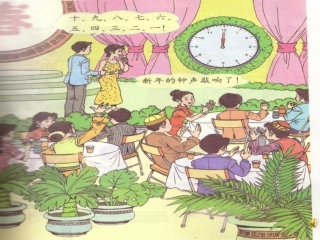 《秒的认识》