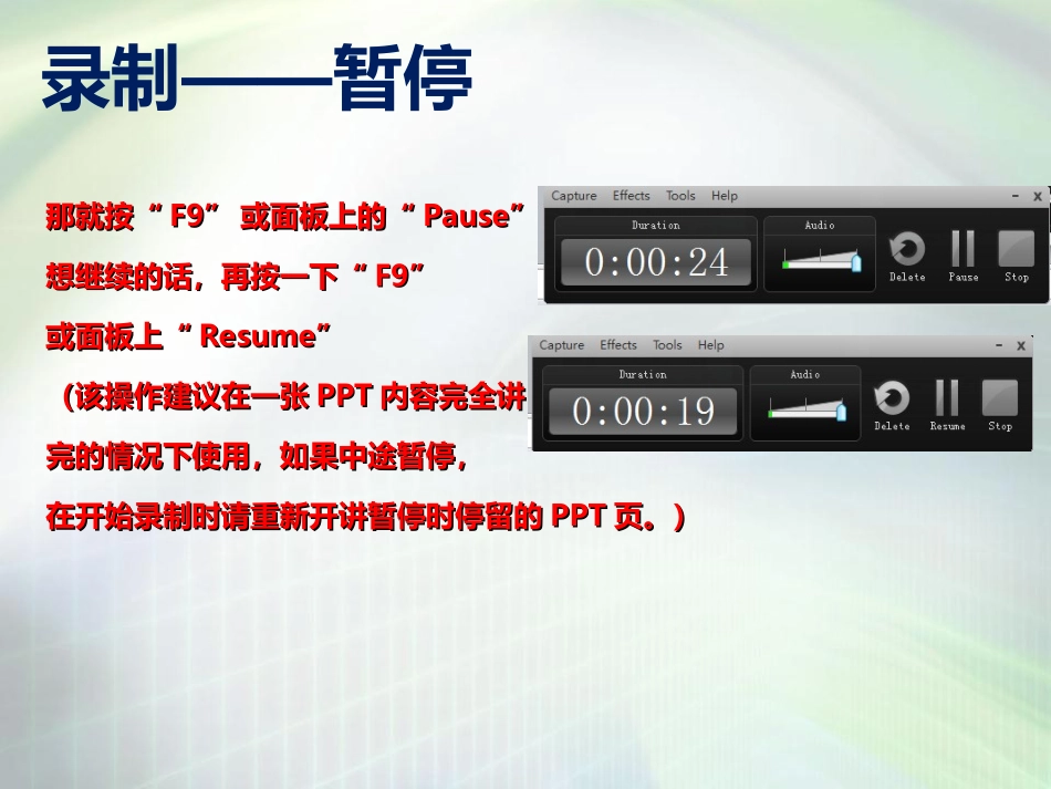 微课程录制规范_第3页