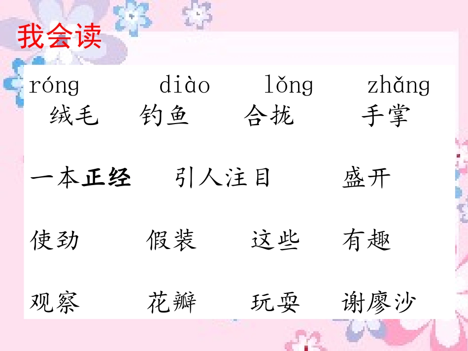 2金色的草地 (2)_第3页