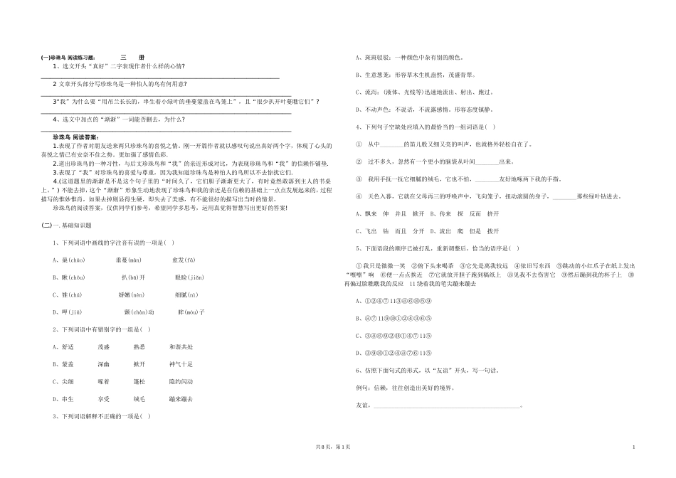 三册阅读理解_第1页