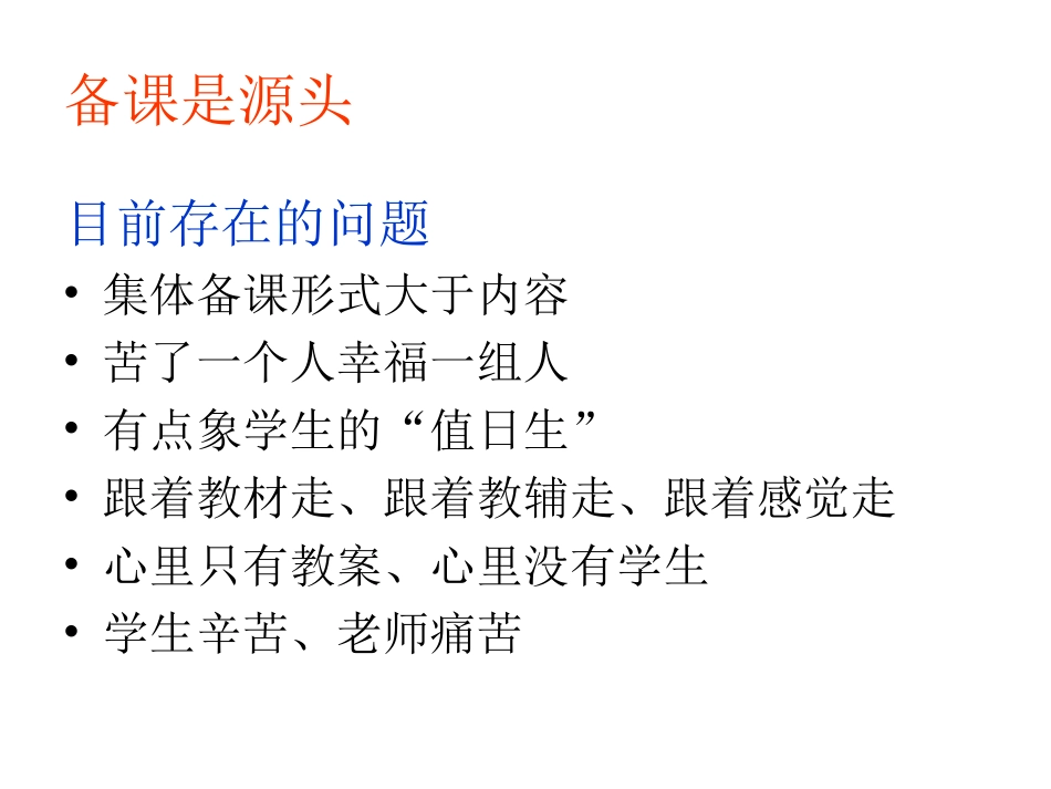 2014创新出亮点用心出精品_铜仁_第3页