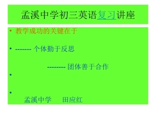 2014创新出亮点用心出精品_铜仁