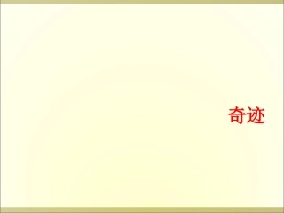 青山不老 (2)