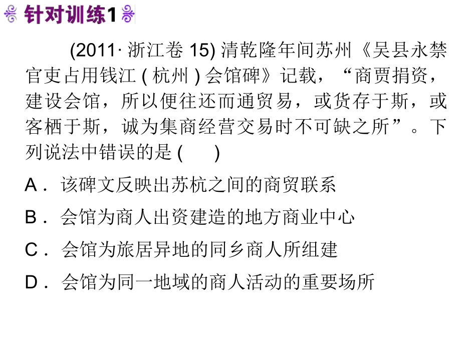 古代经济复习_第3页