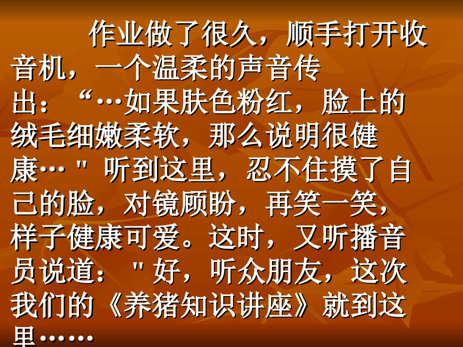 作文课：点名_第2页