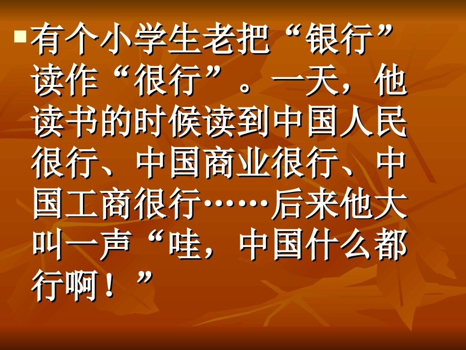 作文课：点名_第3页