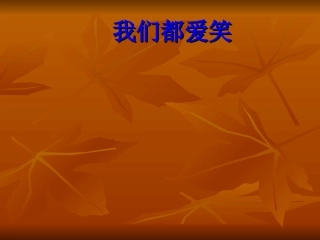 作文课：点名