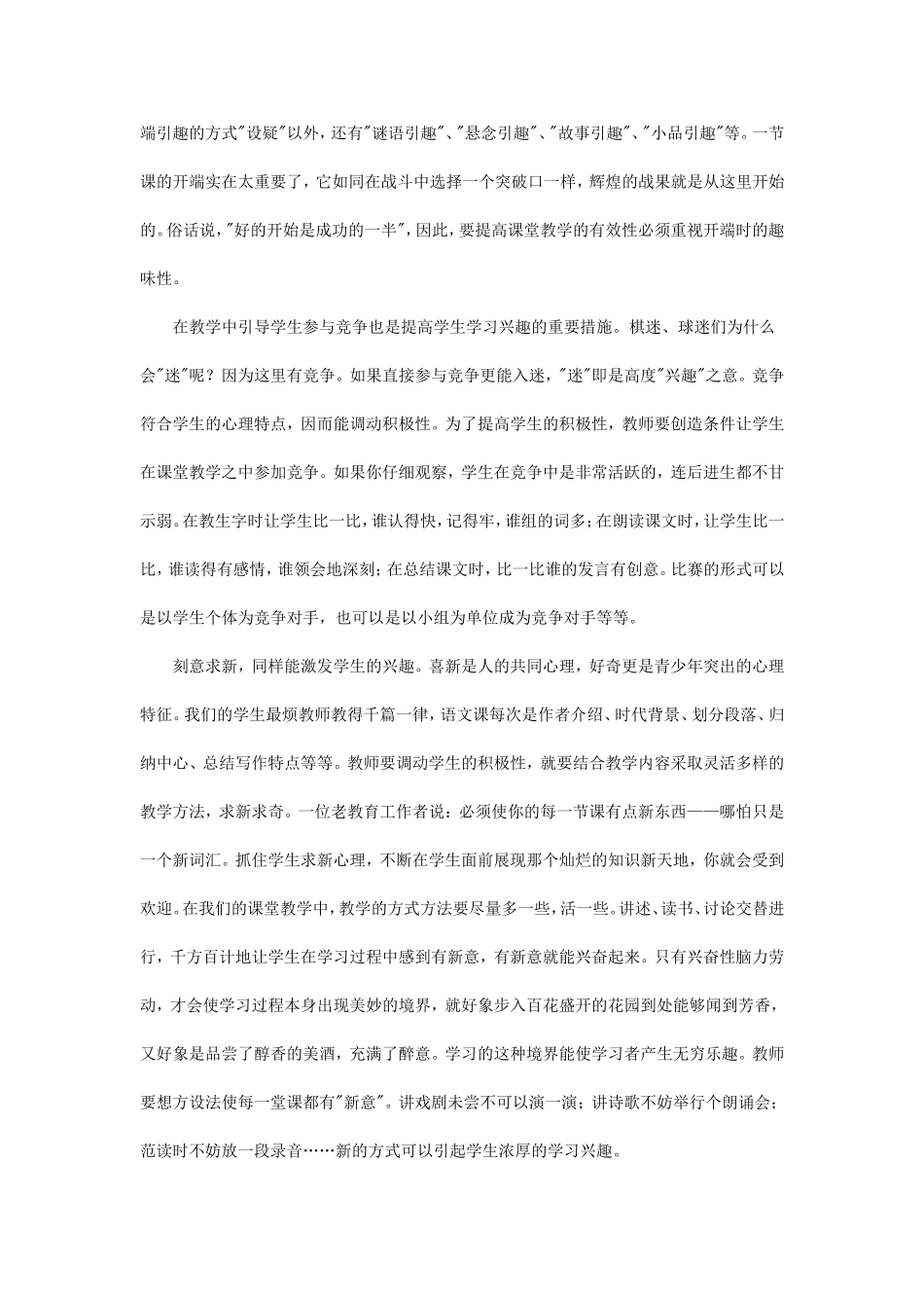 继续教育资料5_第2页