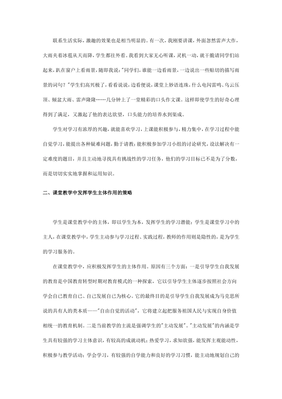 继续教育资料5_第3页