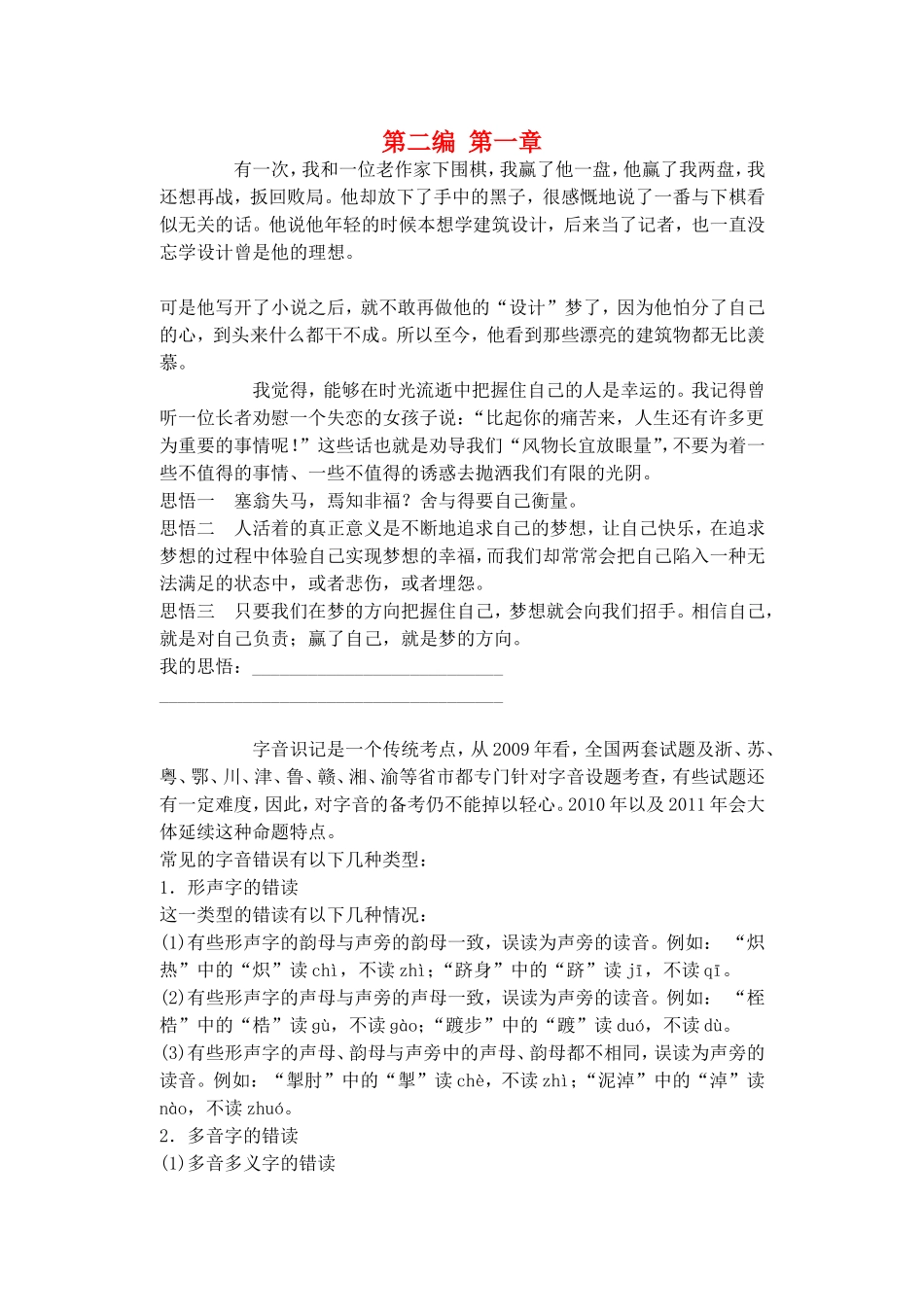 第二编 第一章_第1页