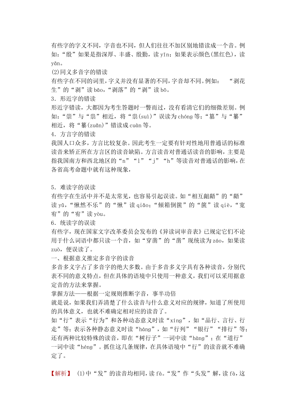 第二编 第一章_第2页