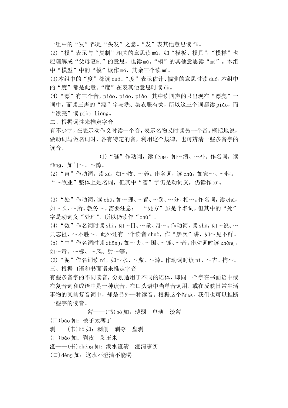 第二编 第一章_第3页