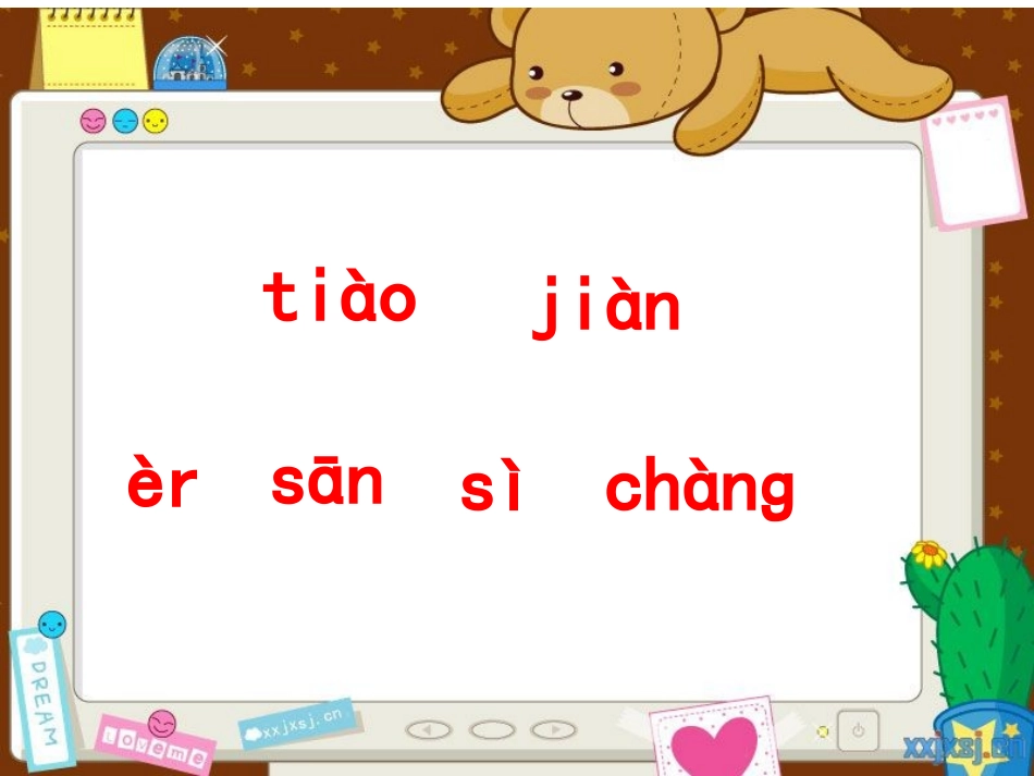 十个数第一课时_第2页