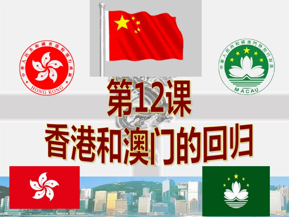 八下第12课_第2页